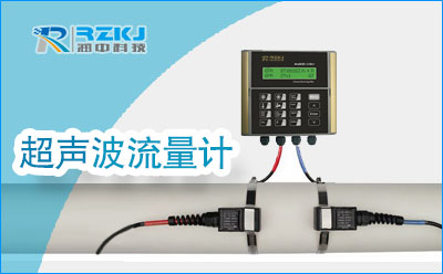 超聲波污水流量計(jì)