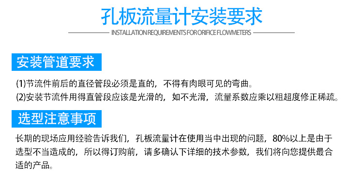 孔板差壓流量計