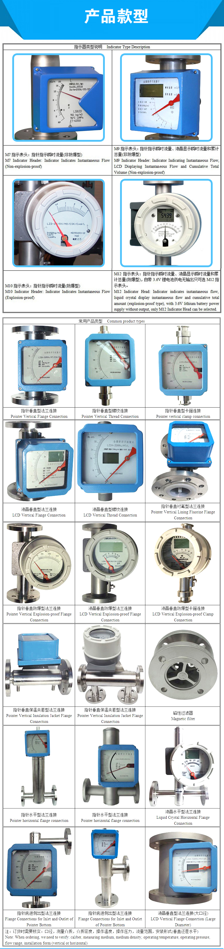 金屬管轉(zhuǎn)子流量計(jì)