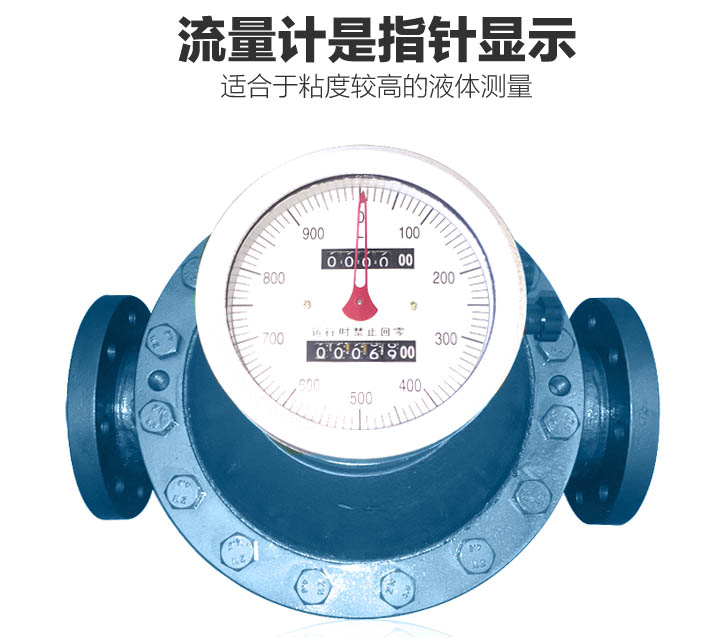 柴油流量計(jì)